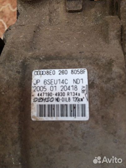 Компрессор кондиционера (ауди)