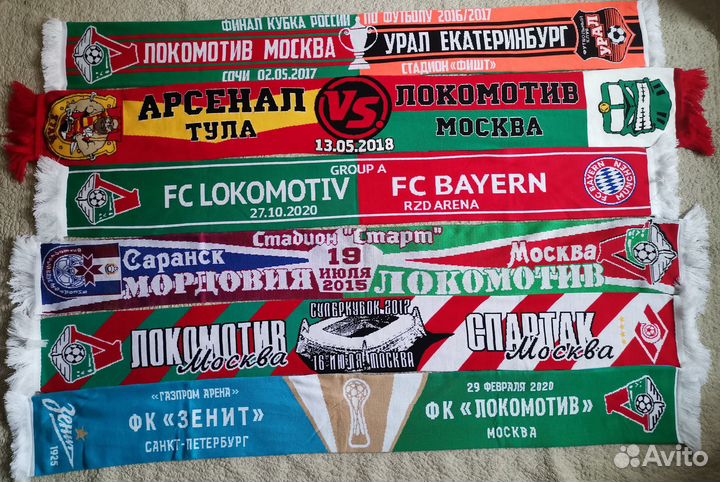 Матчевые шарфы Локомотив Москва