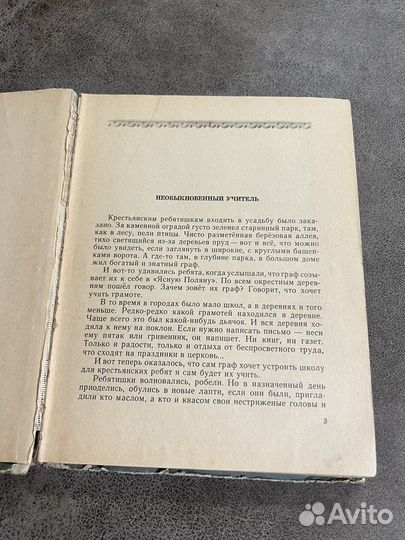 Л. Н. Толстой Для детей, 1968, рис Пахомов
