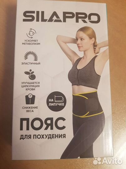 Пояс для похудения