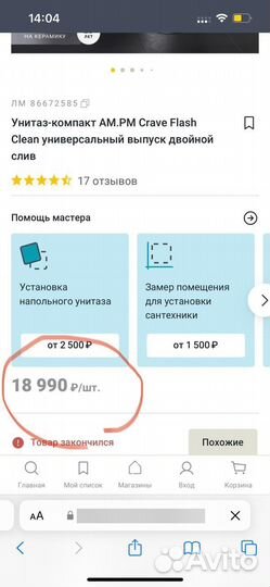 Продам унитаз