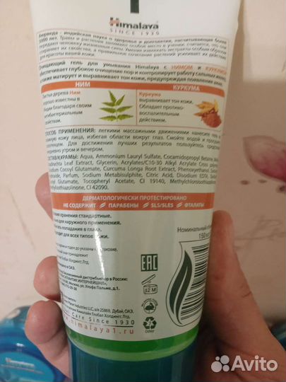 Гель для умывания, крем питание и увлажнение