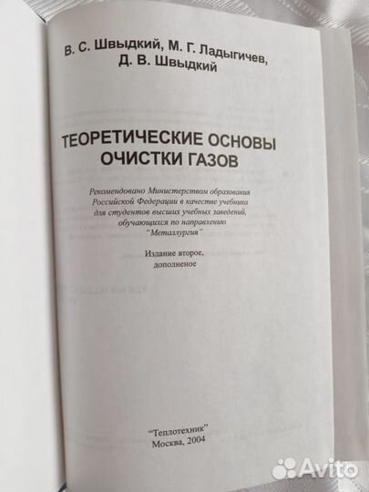 Теоретические основы очистки газов