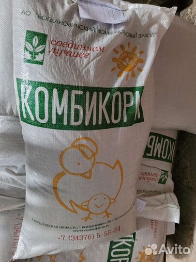 Комбикорм для перепелок 40кг