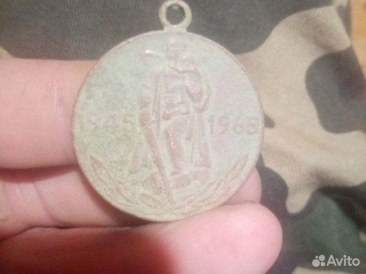 Медаль 20лет победы