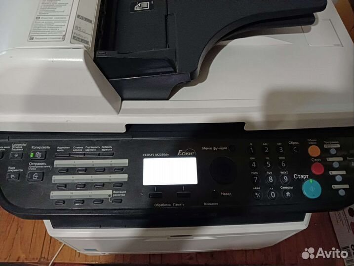 Мфу принтер Kyocera M2030dn б/у