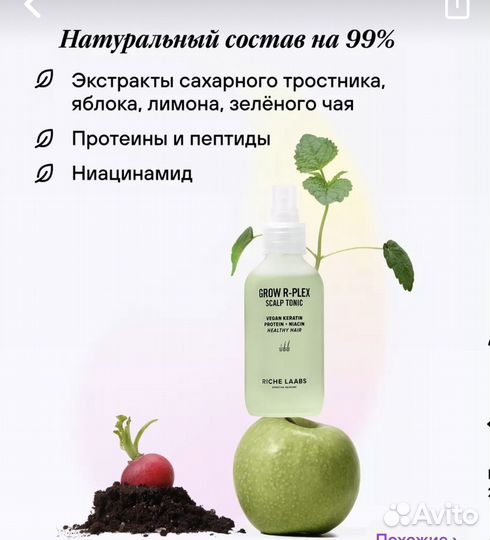 Спрей для роста волос grow R-plex