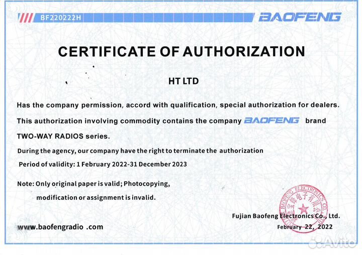 Зарядный адаптер USB для раций Baofeng