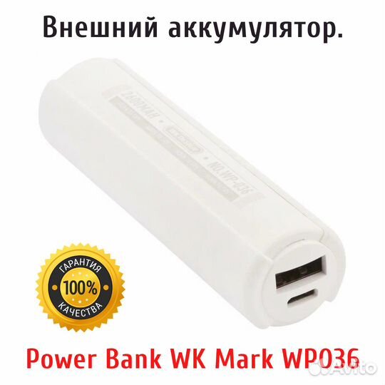 Внешний аккумулятор. Power Bank WK Mark WP036