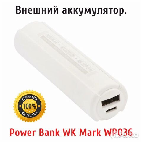 Внешний аккумулятор. Power Bank WK Mark WP036