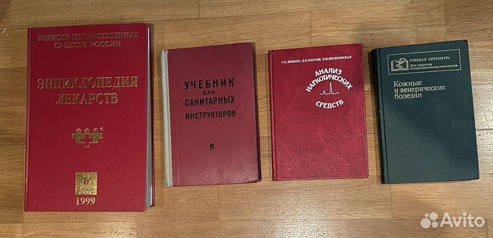 Учебные книги по медицине