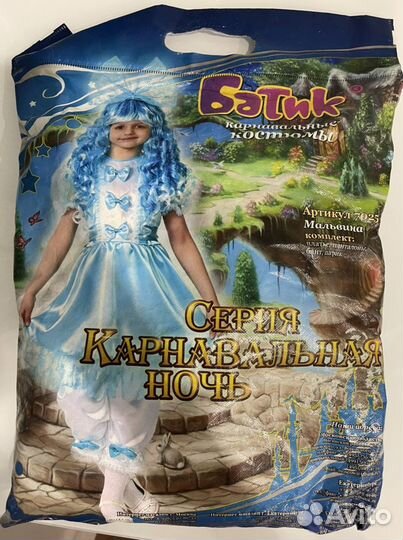 Карнавальный костюм мальвина