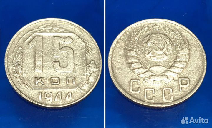 Монеты СССР редкие