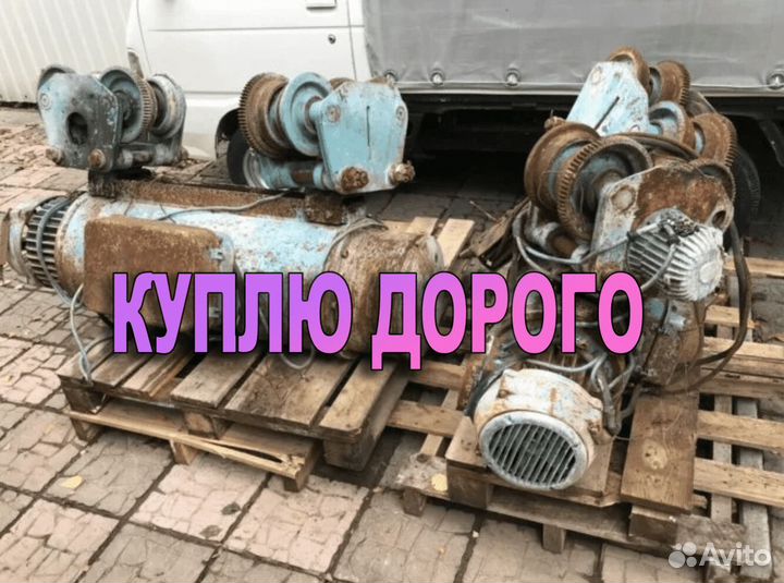 Тельфер болгарский Тельфер 3,2 т (3 тонны) (114 AM