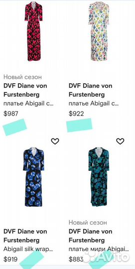 Diane von furstenberg кашемир платье lanvin sandro