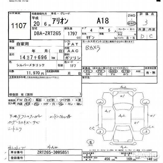 Ремень безопасности передний Toyota Allion ZRT265