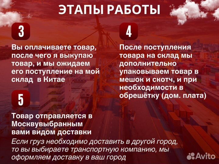 Посредник в Китае.Доставка.1688,Алибаба,Байер