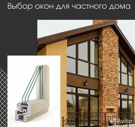 Энергосберегающие мультистеклопакеты цветные/Стис