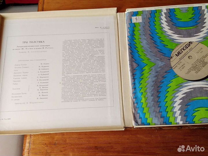 Детские пластинки СССР