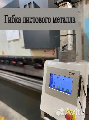 Гибка листового металла
