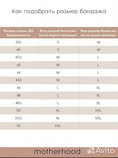 Бандаж для беременных и после родов