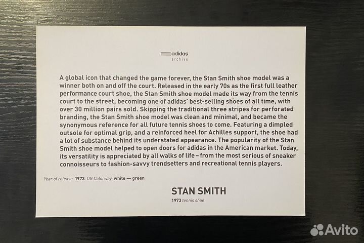 Постер Adidas Stan Smith