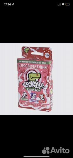 Настольная игра крокодил