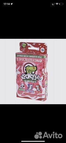 Настольная игра крокодил