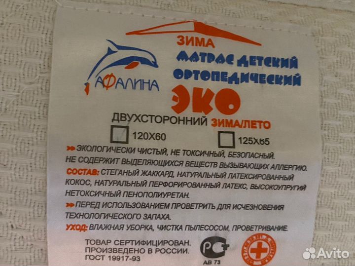 Матрас для детской кроватки 120х60