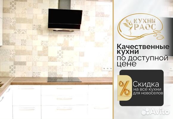 Кухонный гарнитур