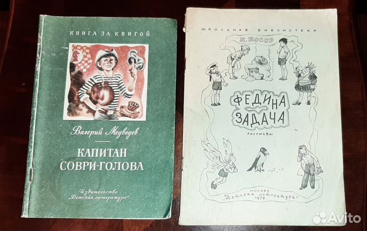 Детская книжка из СССР