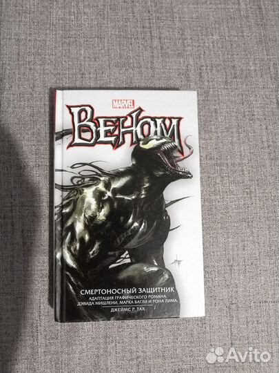 Книга Веном, Код да Винчи, Инферно