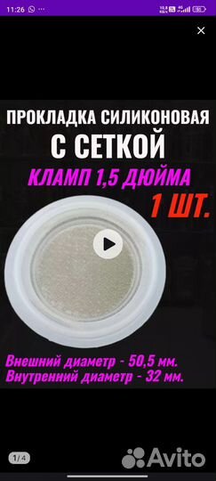 Экстрактор соксклета 1.5 дюйма