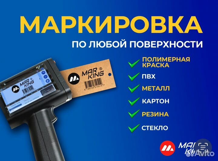 Маркиратор даты изготовления