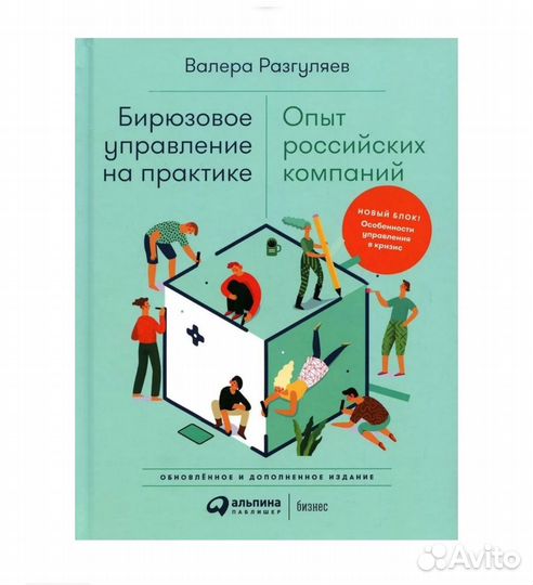 Бирюзовое управление на практике
