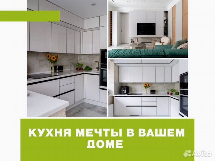 Кухни на заказ по размерам