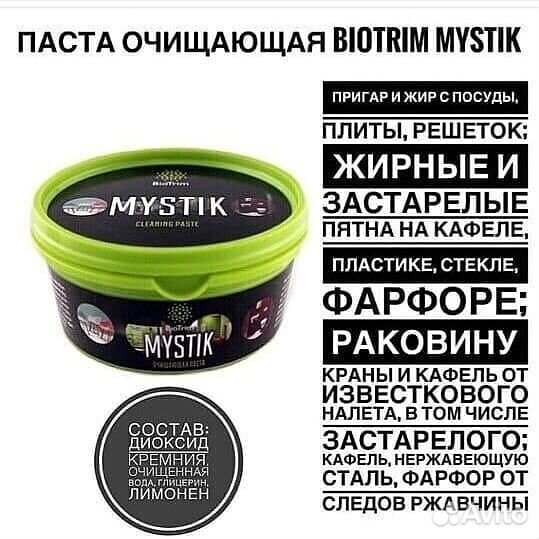 Порошок мистик