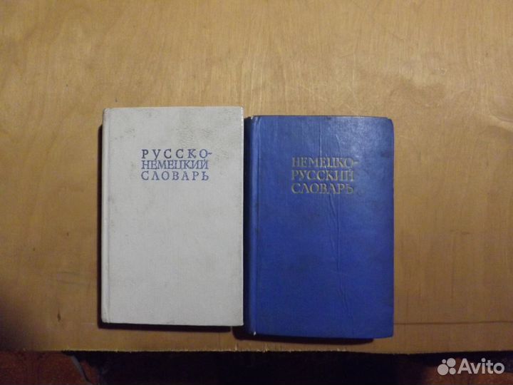 Словари