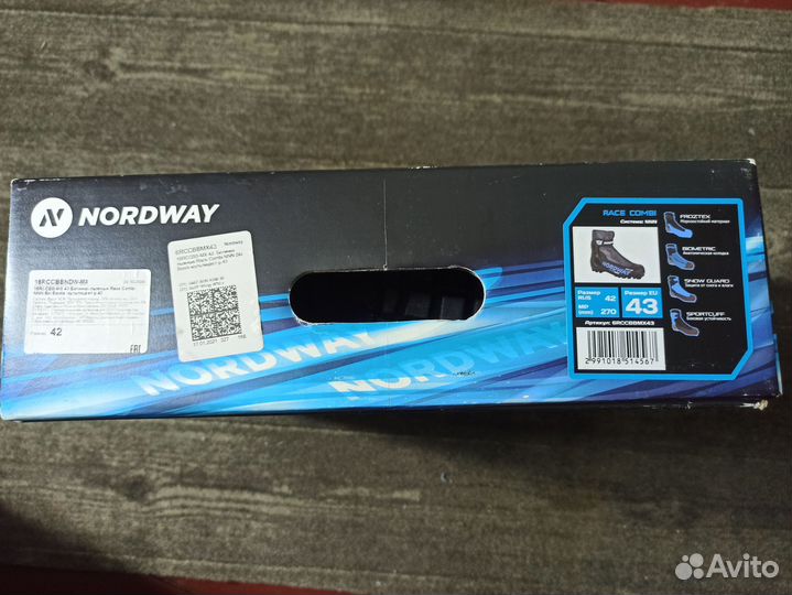 Лыжные ботинки