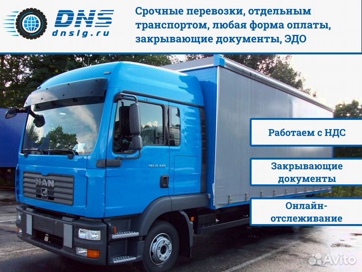 Грузоперевозки, работаем под ключ