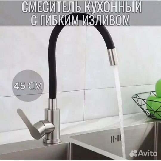 Смеситель гибкий графит