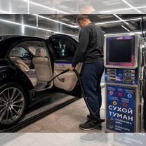 Сухой туман самообслуживания 3 в 1, Кызыл-Кия
