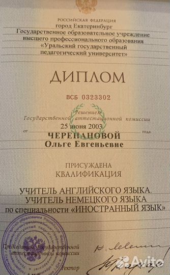 Репетитор по английскому языку