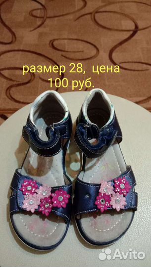 Обувь детская для девочки