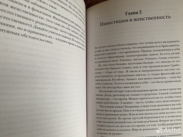 Плодоносящая. Ольга Валяева