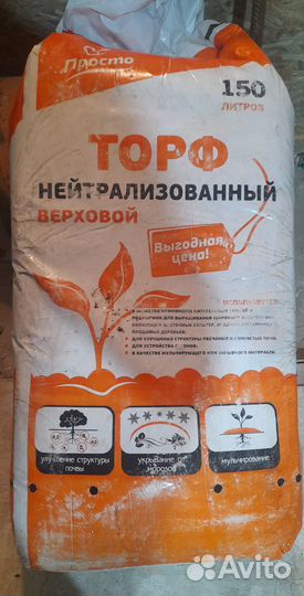 Торф верховой