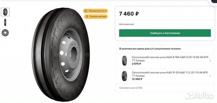 Колеса на сельхозтехнику