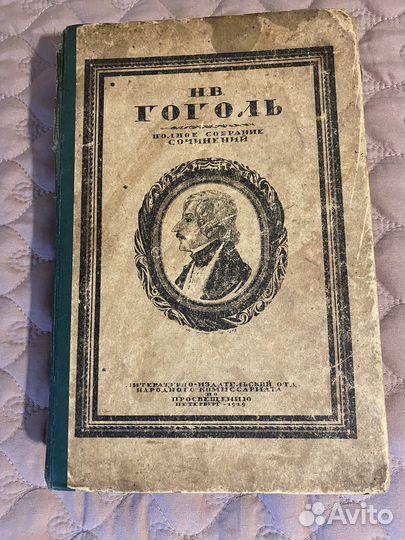 Старые книги