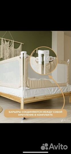 Бортик на взрослую кровать