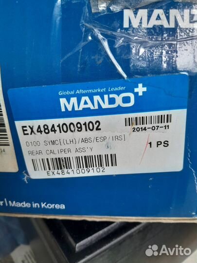 Суппорт задний левый Ssang Yong Kyron Rexton